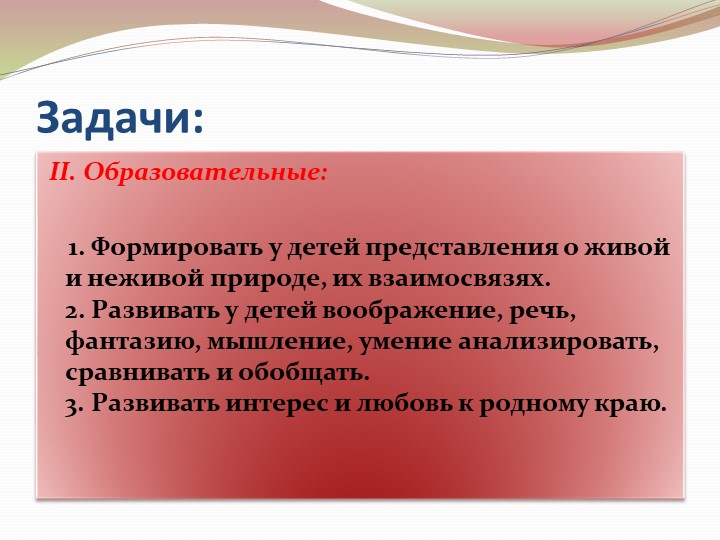 Презентация на тему: "Детское экспериментирование"