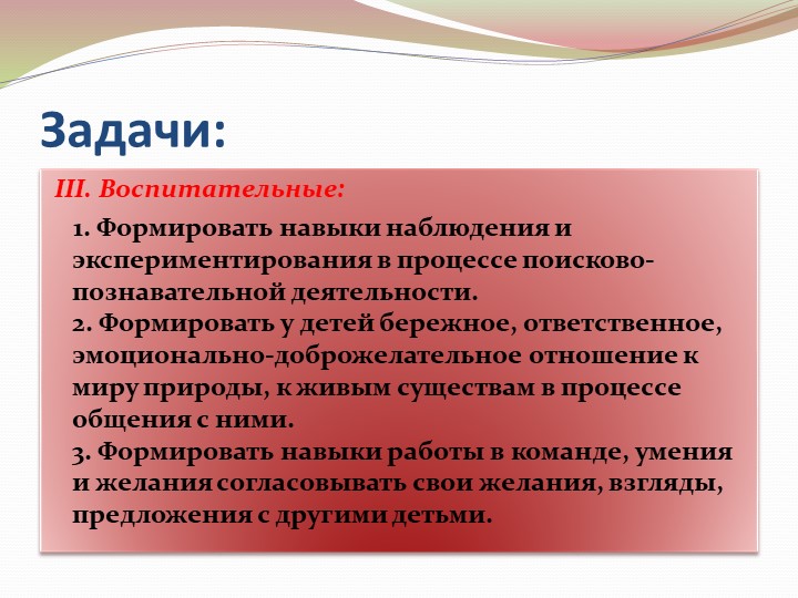 Презентация на тему: "Детское экспериментирование"