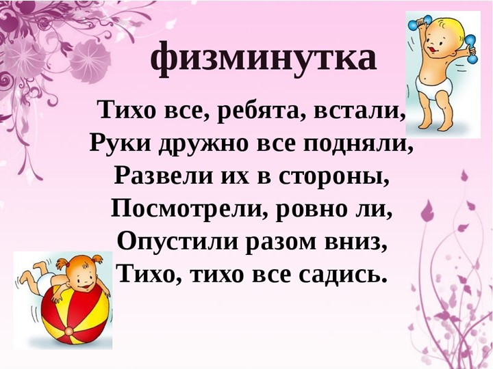 Презентация по развитию речи на тему "Знакомство с буквой С"