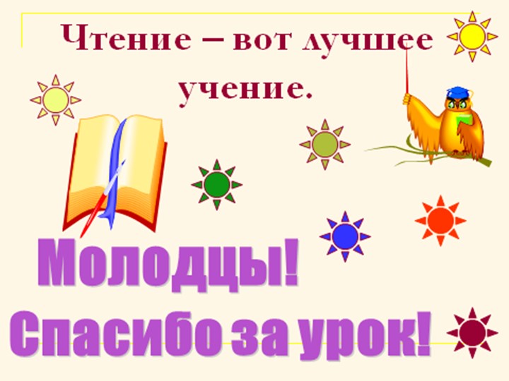 Презентация по развитию речи на тему "Знакомство с буквой С"