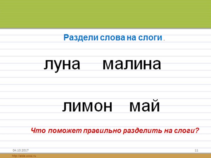 Презентация по развитию речи на тему "Знакомство с буквой С"