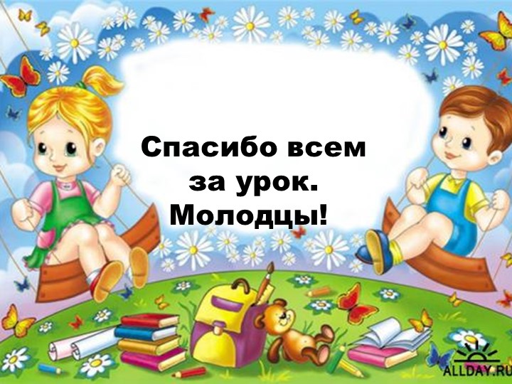 Презентация по развитию речи на тему "Знакомство с буквой С"