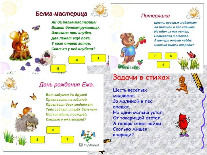 Презентация по математике на тему"число и цифра 6"