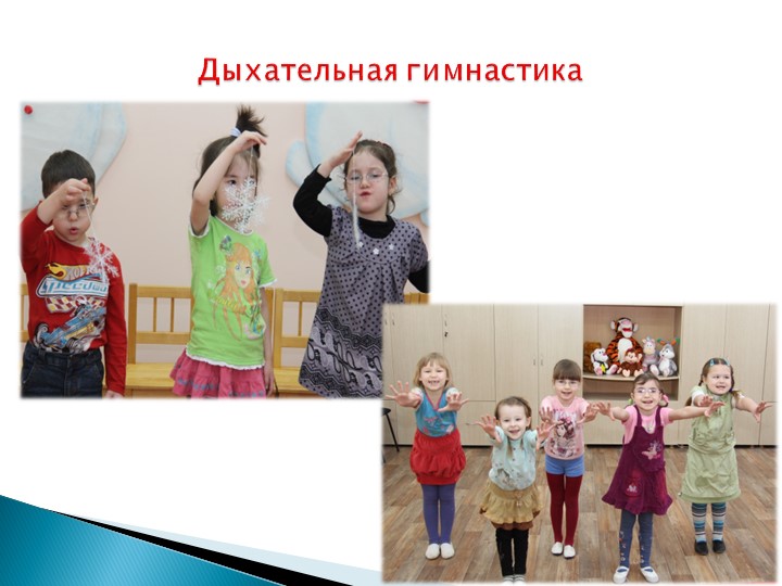 ПрВзаимодействие учителя-дефектолога и воспитателей в дошкольном учреждении компенсирующего вида для детей с нарушением зрения.