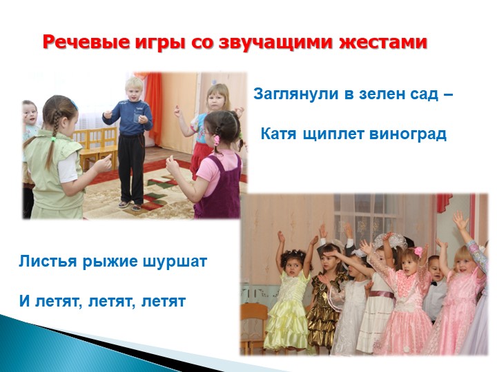 ПрВзаимодействие учителя-дефектолога и воспитателей в дошкольном учреждении компенсирующего вида для детей с нарушением зрения.