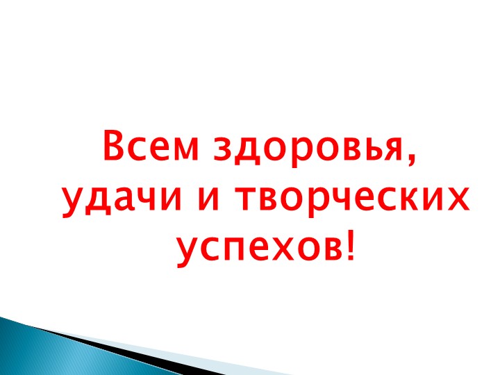 ПрВзаимодействие учителя-дефектолога и воспитателей в дошкольном учреждении компенсирующего вида для детей с нарушением зрения.