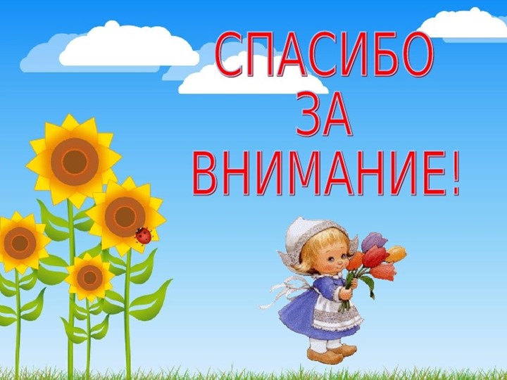 Презентация на тему: "Логические приемы в ДОУ"