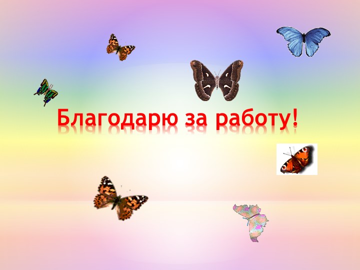 Презентация по математике на тему "Сложение и вычитание в пределах 10"