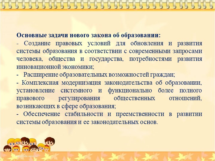 Презентация на тему:"Актуальные педагогические формы,методы средства в контексте истории педагогики и образования"
