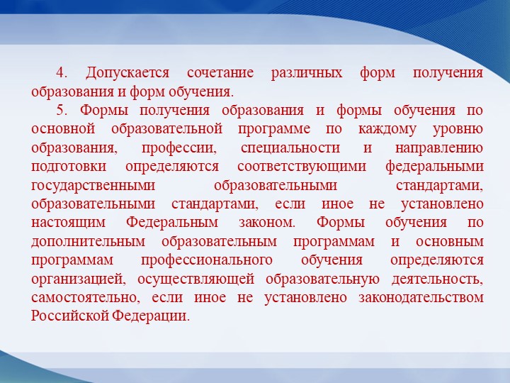 Презентация на тему:"Актуальные педагогические формы,методы средства в контексте истории педагогики и образования"