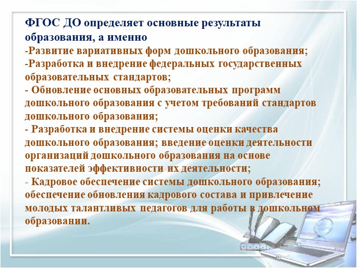 Презентация на тему:"Актуальные педагогические формы,методы средства в контексте истории педагогики и образования"