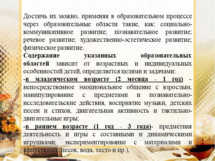 Презентация на тему:"Актуальные педагогические формы,методы средства в контексте истории педагогики и образования"