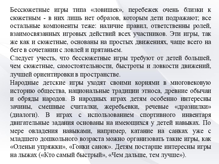 Презентация на тему:"Актуальные педагогические формы,методы средства в контексте истории педагогики и образования"