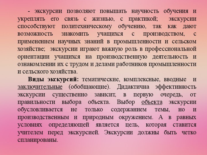 Презентация на тему:"Актуальные педагогические формы,методы средства в контексте истории педагогики и образования"
