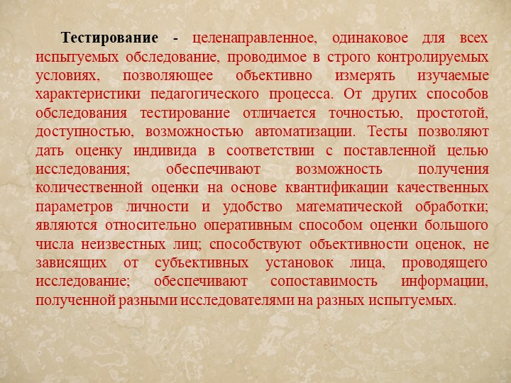 Презентация на тему:"Актуальные педагогические формы,методы средства в контексте истории педагогики и образования"