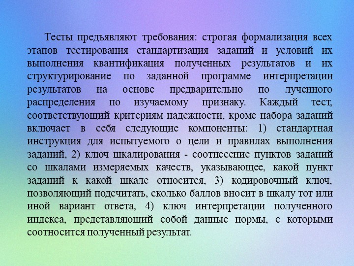 Презентация на тему:"Актуальные педагогические формы,методы средства в контексте истории педагогики и образования"