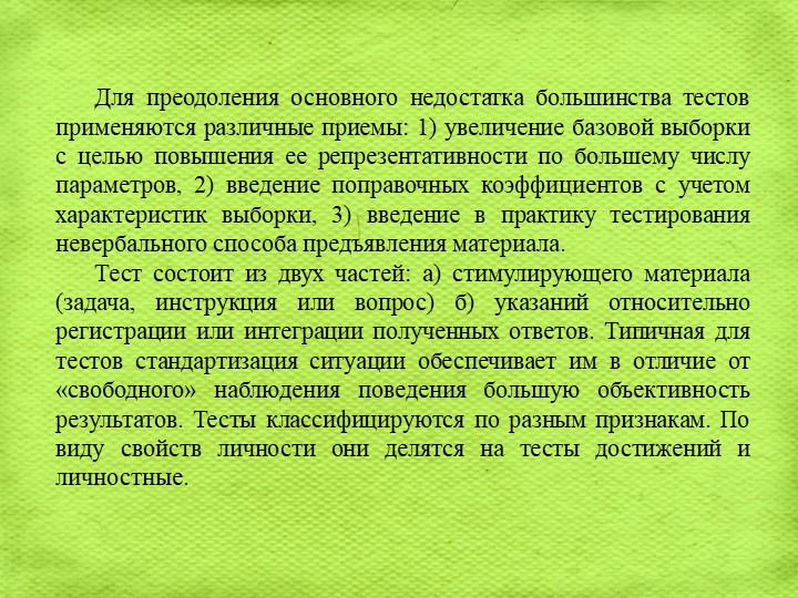 Презентация на тему:"Актуальные педагогические формы,методы средства в контексте истории педагогики и образования"
