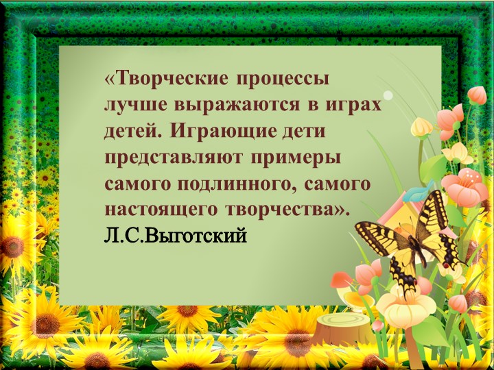 Театрализованная деятельность, как средство коррекции эмоционально-волевой сферы дошкольников.
