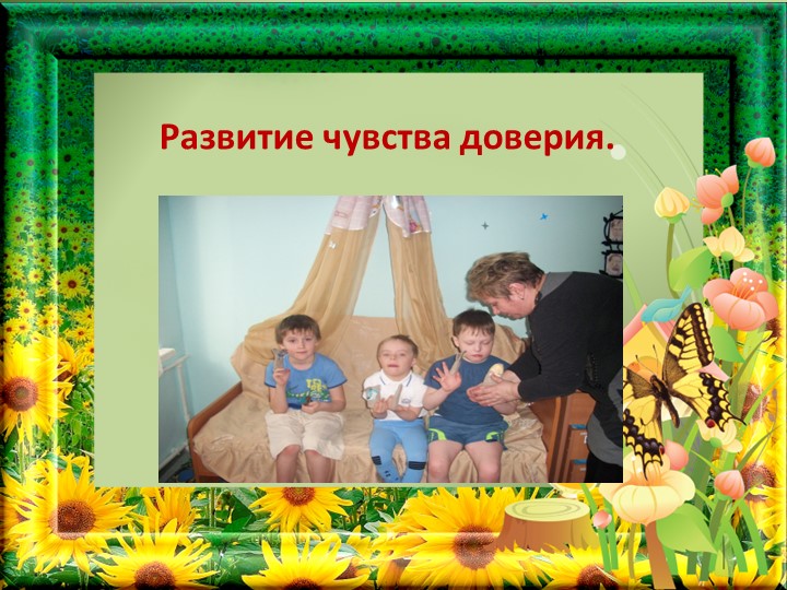 Театрализованная деятельность, как средство коррекции эмоционально-волевой сферы дошкольников.