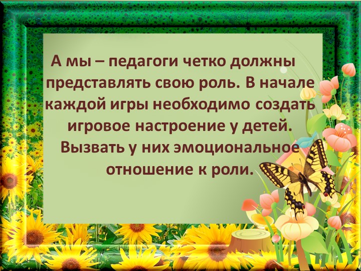 Театрализованная деятельность, как средство коррекции эмоционально-волевой сферы дошкольников.