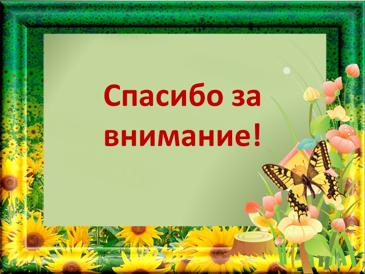 Театрализованная деятельность, как средство коррекции эмоционально-волевой сферы дошкольников.