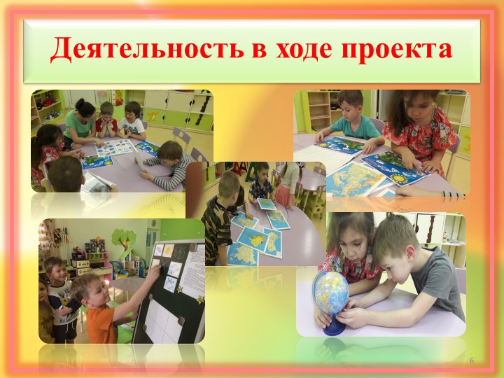 Презентация проекта " хранители воды"
