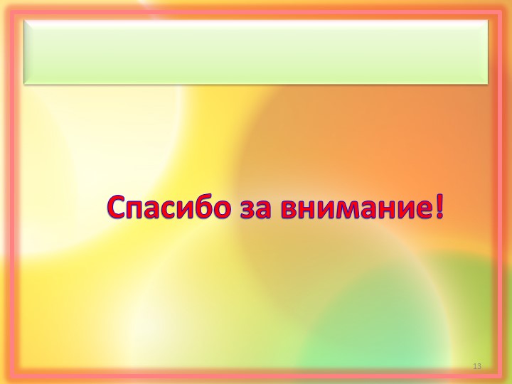 Презентация проекта " хранители воды"