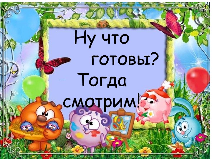 Презентация "Один день в детском саду" (фотоотчет для родителей)