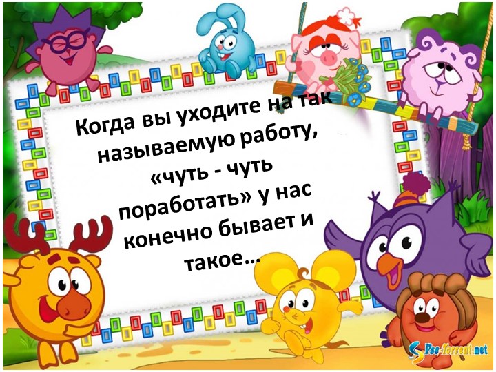 Презентация "Один день в детском саду" (фотоотчет для родителей)