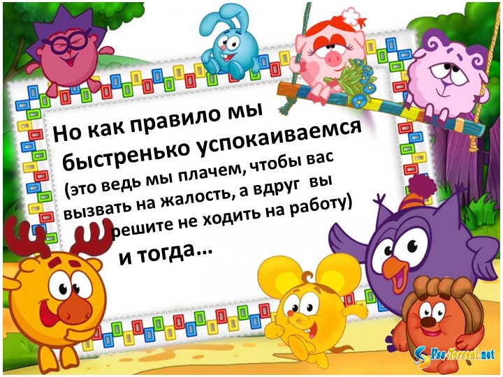 Презентация "Один день в детском саду" (фотоотчет для родителей)