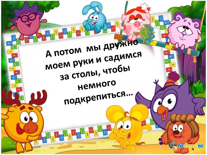 Презентация "Один день в детском саду" (фотоотчет для родителей)