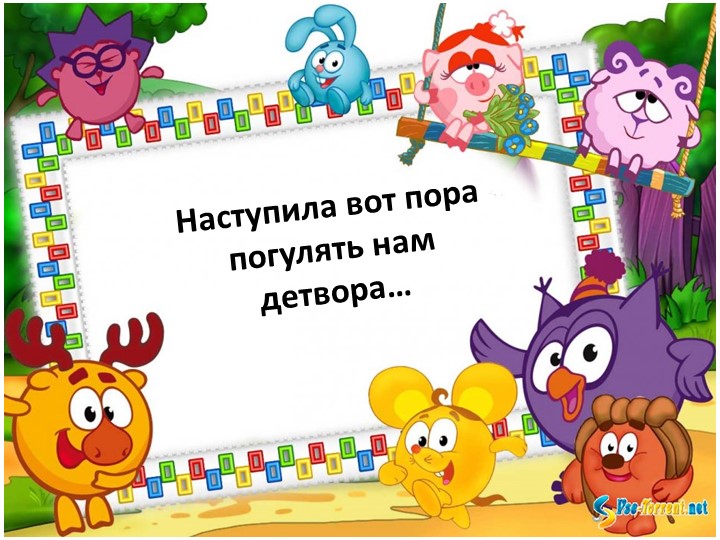 Презентация "Один день в детском саду" (фотоотчет для родителей)