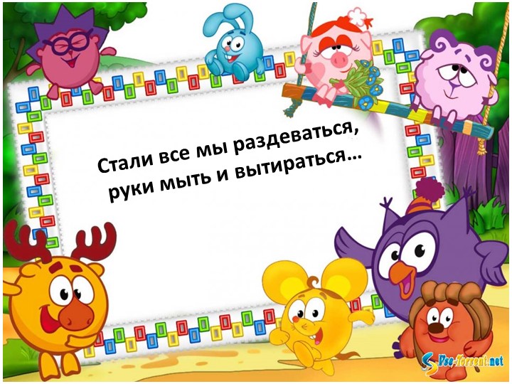 Презентация "Один день в детском саду" (фотоотчет для родителей)