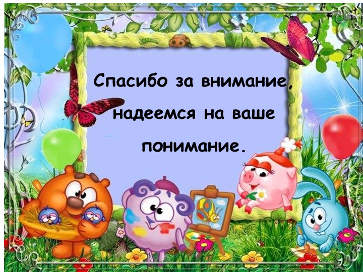 Презентация "Один день в детском саду" (фотоотчет для родителей)