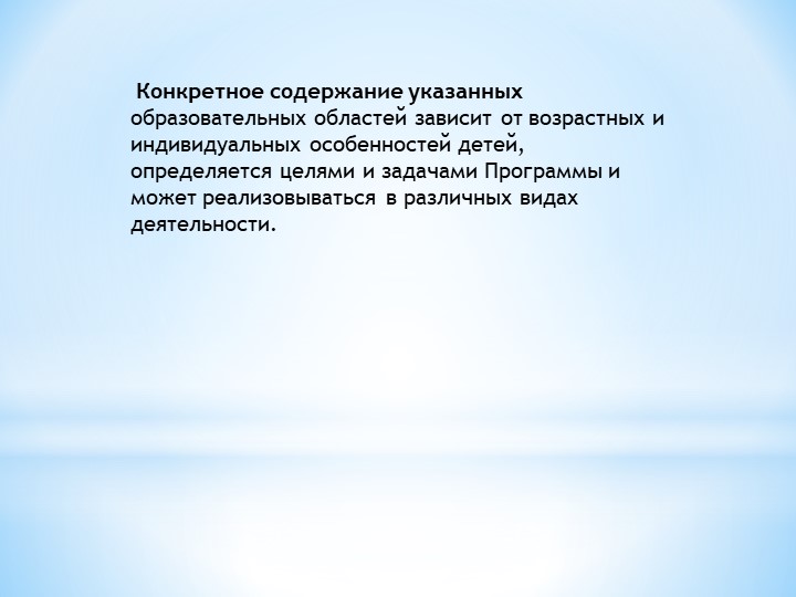 Презентация по ФГОС ДО на тему: "Введение Стандарта дошкольного образования:проблемы и вопросы"