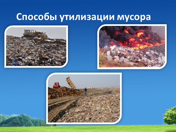Презентация по экологическому воспитанию