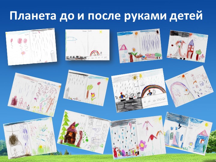 Презентация по экологическому воспитанию