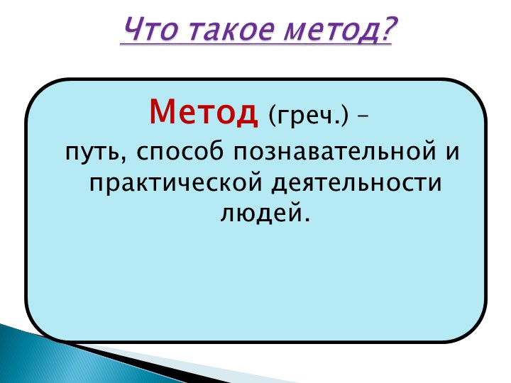 Занятие в школе молодого воспитателя "Методы и приёмы"