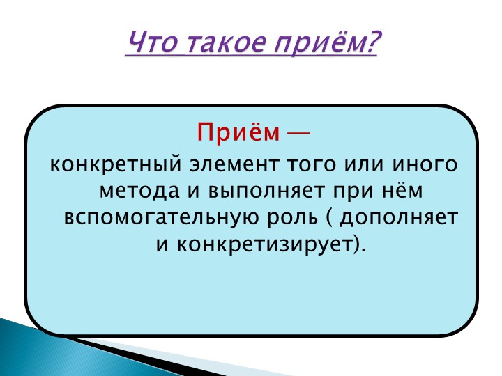 Занятие в школе молодого воспитателя "Методы и приёмы"