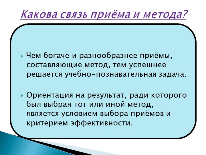 Занятие в школе молодого воспитателя "Методы и приёмы"