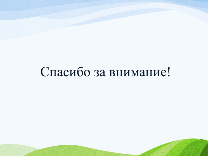 Презентация "Формирование основ здорового образа жизни у детей в процессе взаимодействия ДОУ с родителями"