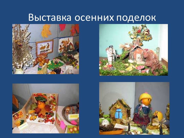 Проект «Семейные ценности в духовно-нравственном воспитании дошкольников».