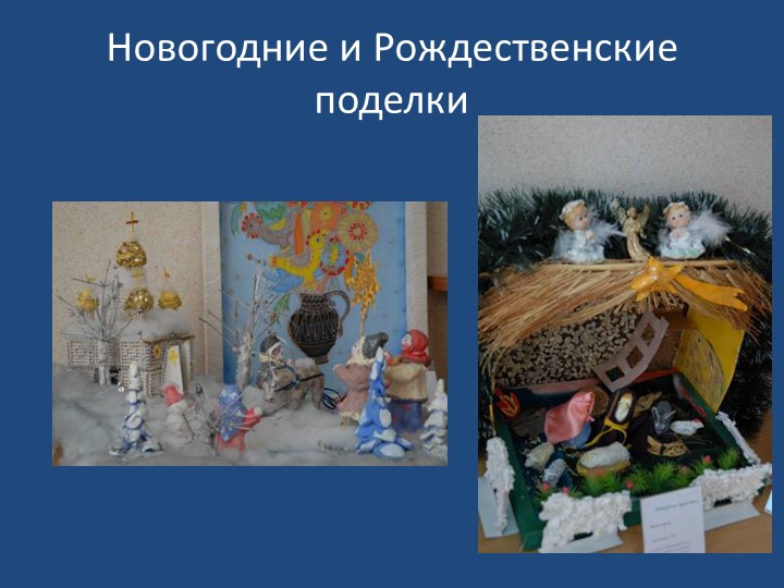 Проект «Семейные ценности в духовно-нравственном воспитании дошкольников».