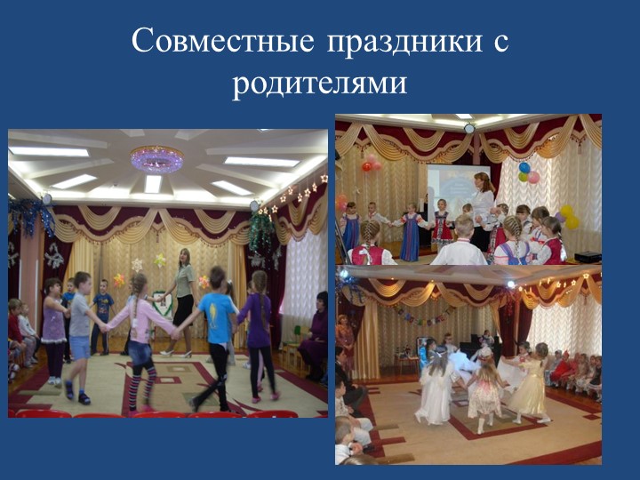 Проект «Семейные ценности в духовно-нравственном воспитании дошкольников».