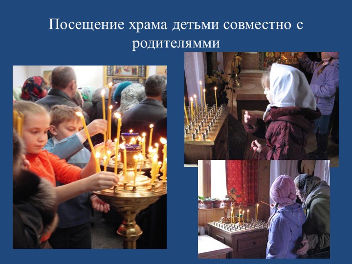 Проект «Семейные ценности в духовно-нравственном воспитании дошкольников».