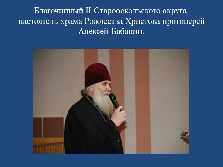 Проект «Семейные ценности в духовно-нравственном воспитании дошкольников».