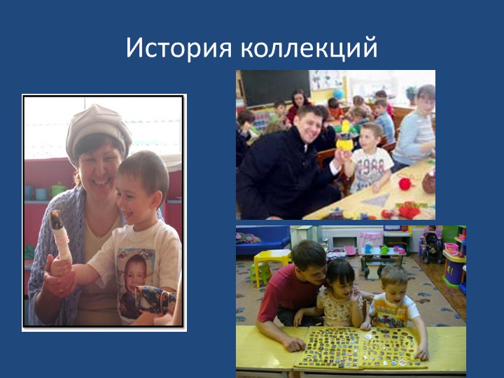 Проект «Семейные ценности в духовно-нравственном воспитании дошкольников».