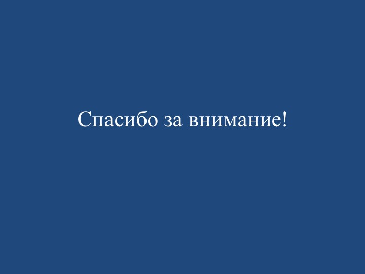 Проект «Семейные ценности в духовно-нравственном воспитании дошкольников».