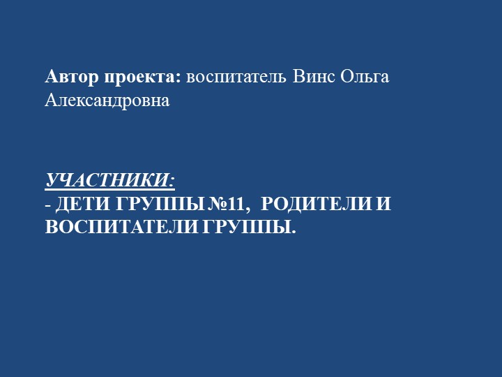 Физкультурно-оздоровительный проект: «Азбука здоровья»