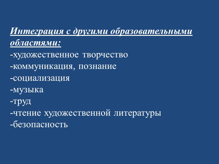 Физкультурно-оздоровительный проект: «Азбука здоровья»
